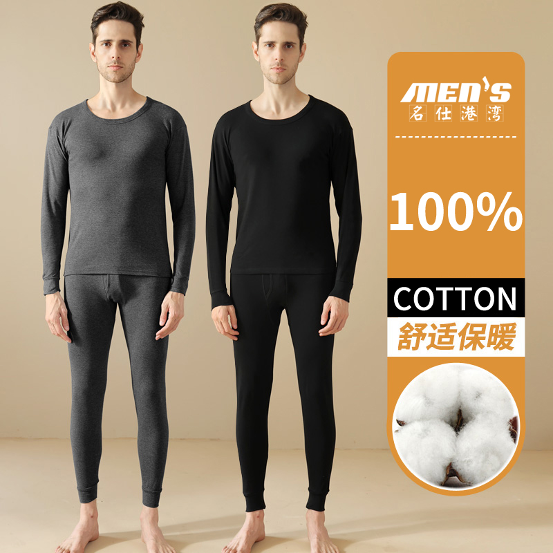 100% Pure Cotton Men's Autumn  - Winter Clothing Layers 评论和价格