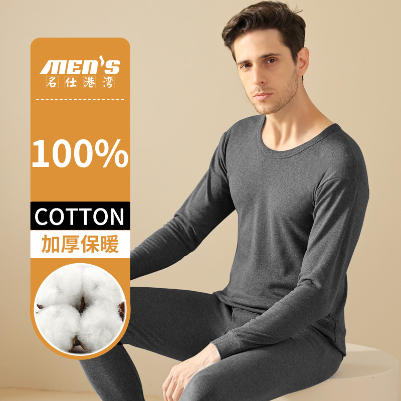 100% Pure Cotton Men's Autumn  - Winter Clothing Layers 评论和价格