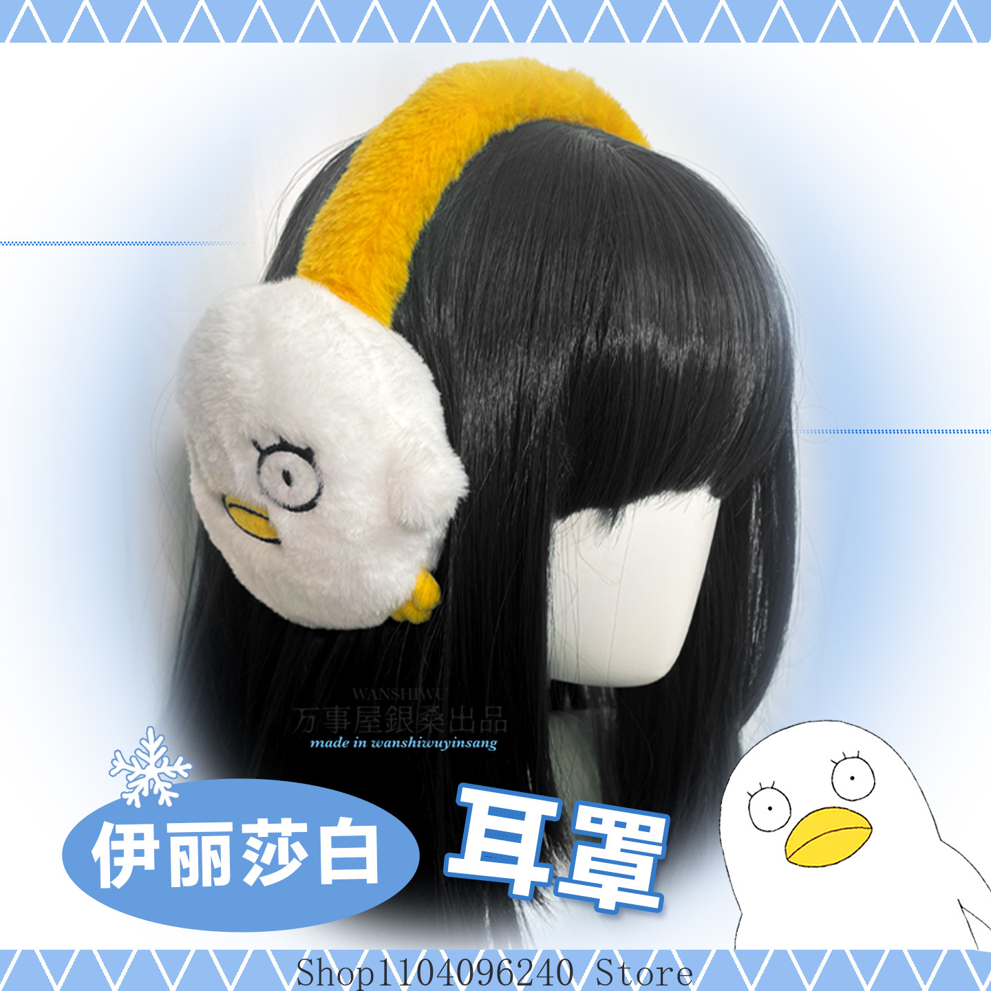 Gintama Katsura Kotarou Elisab - Winter Clothing Earmuffs 评论和价格