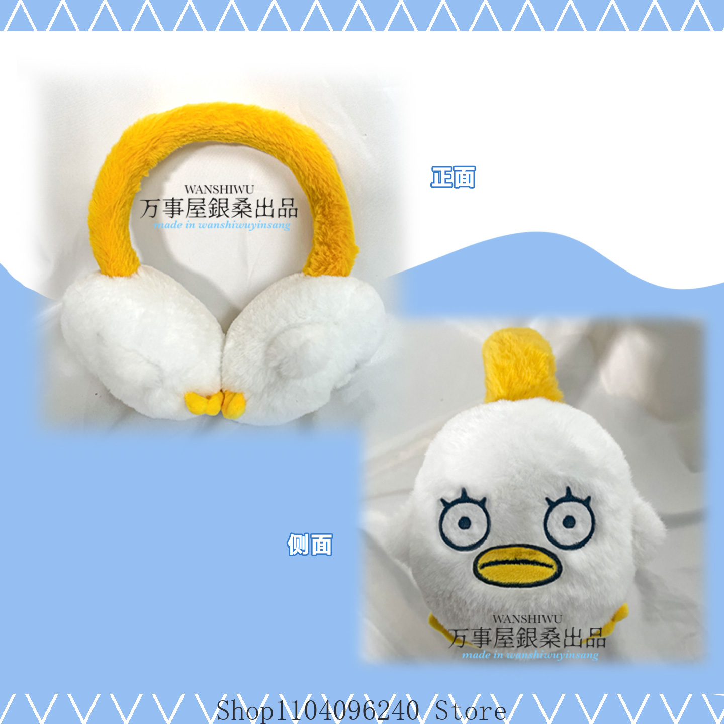 Gintama Katsura Kotarou Elisab - Winter Clothing Earmuffs 评论和价格